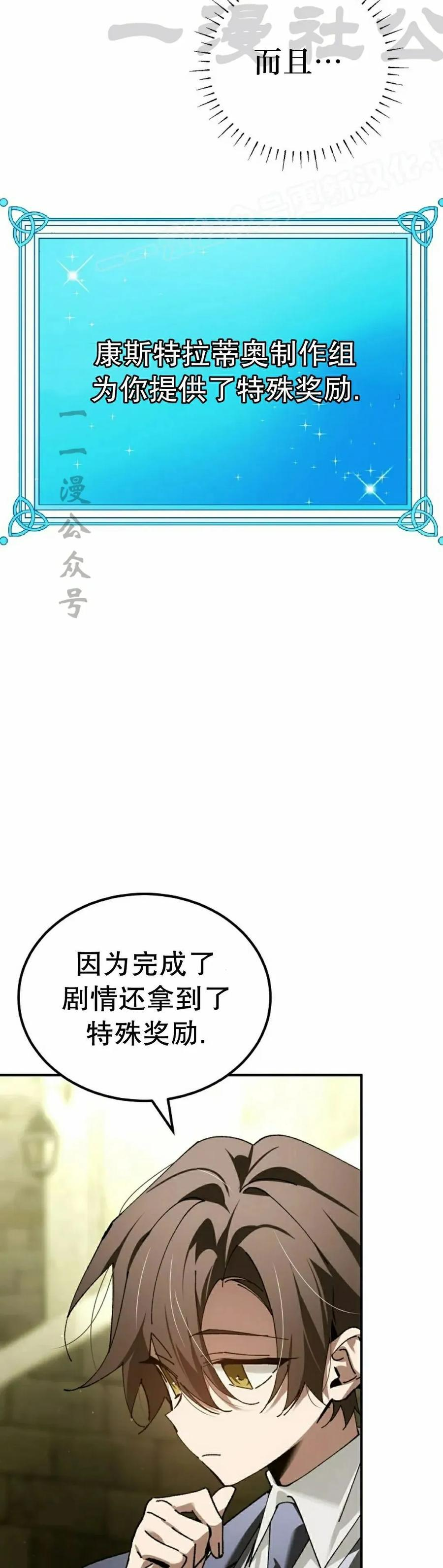 第65集 第54页