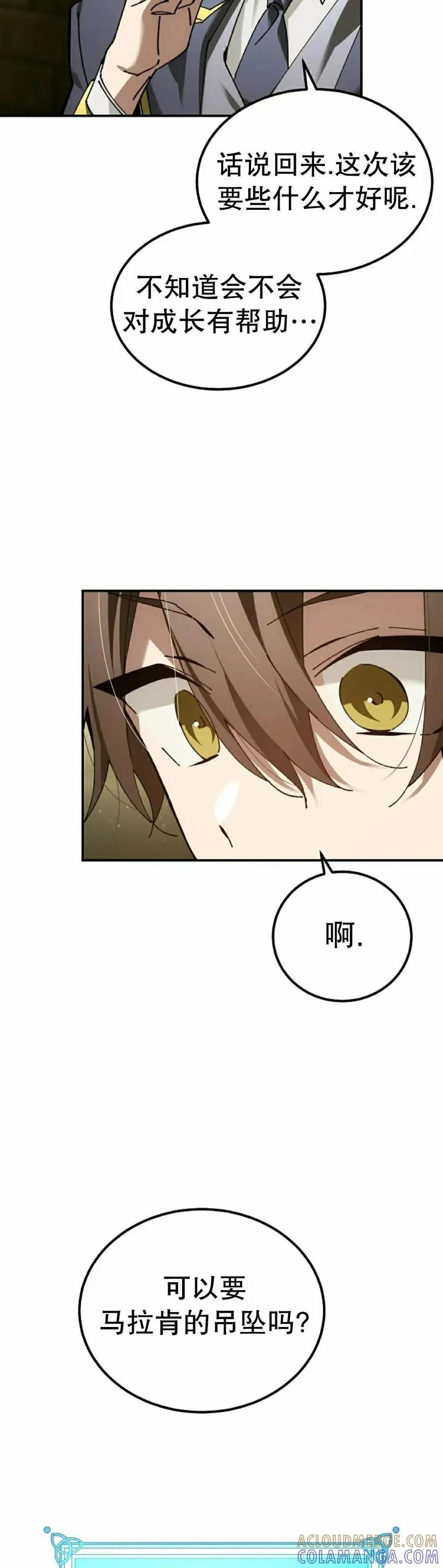 第65集 第55页