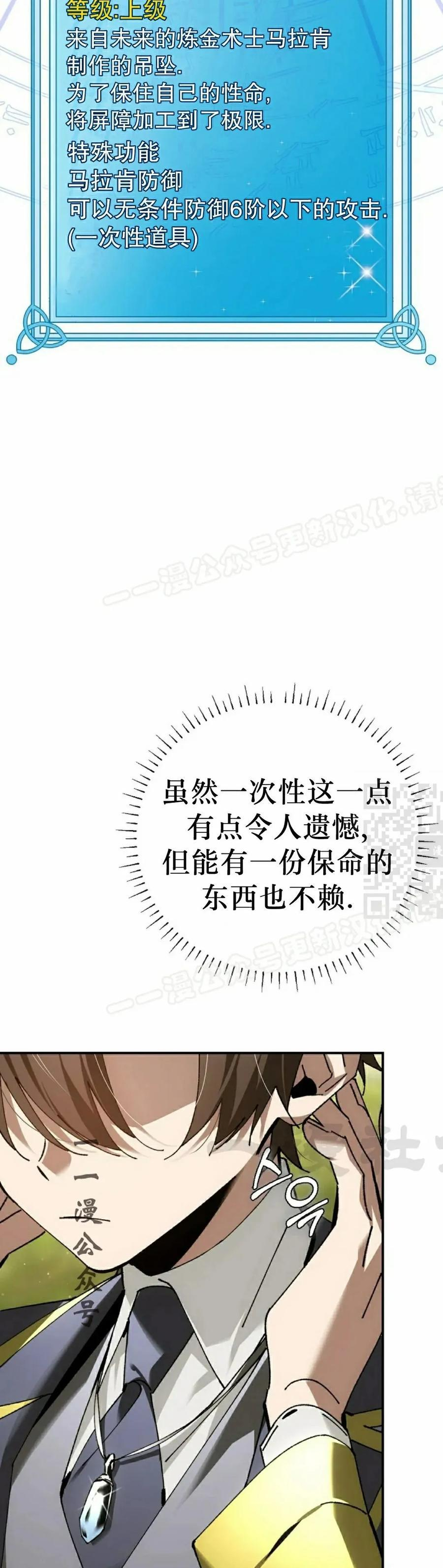 第65集 第57页