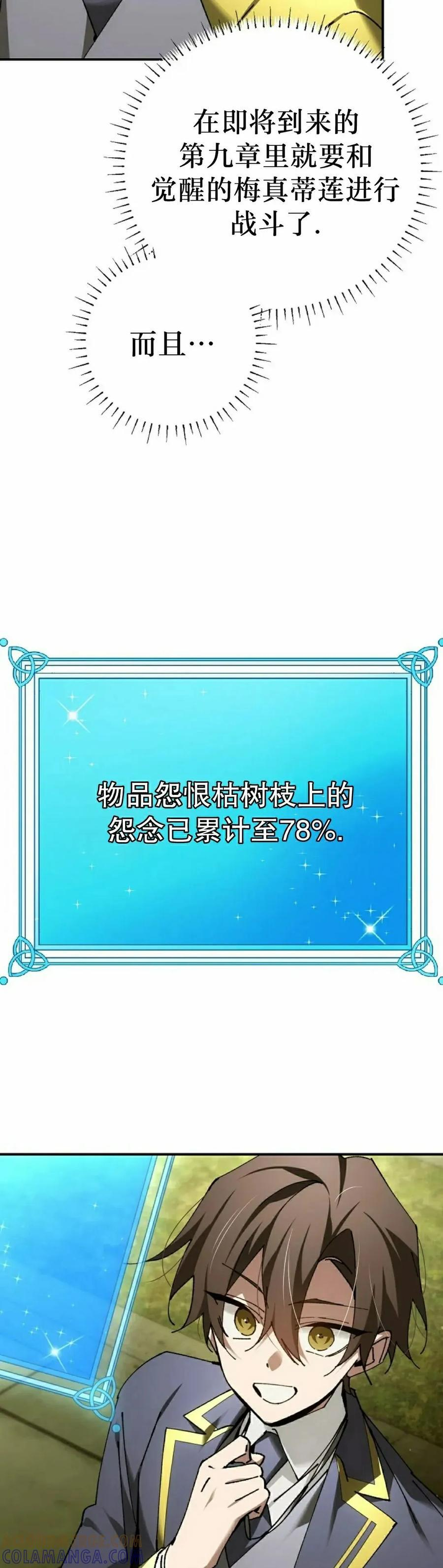 第65集 第58页