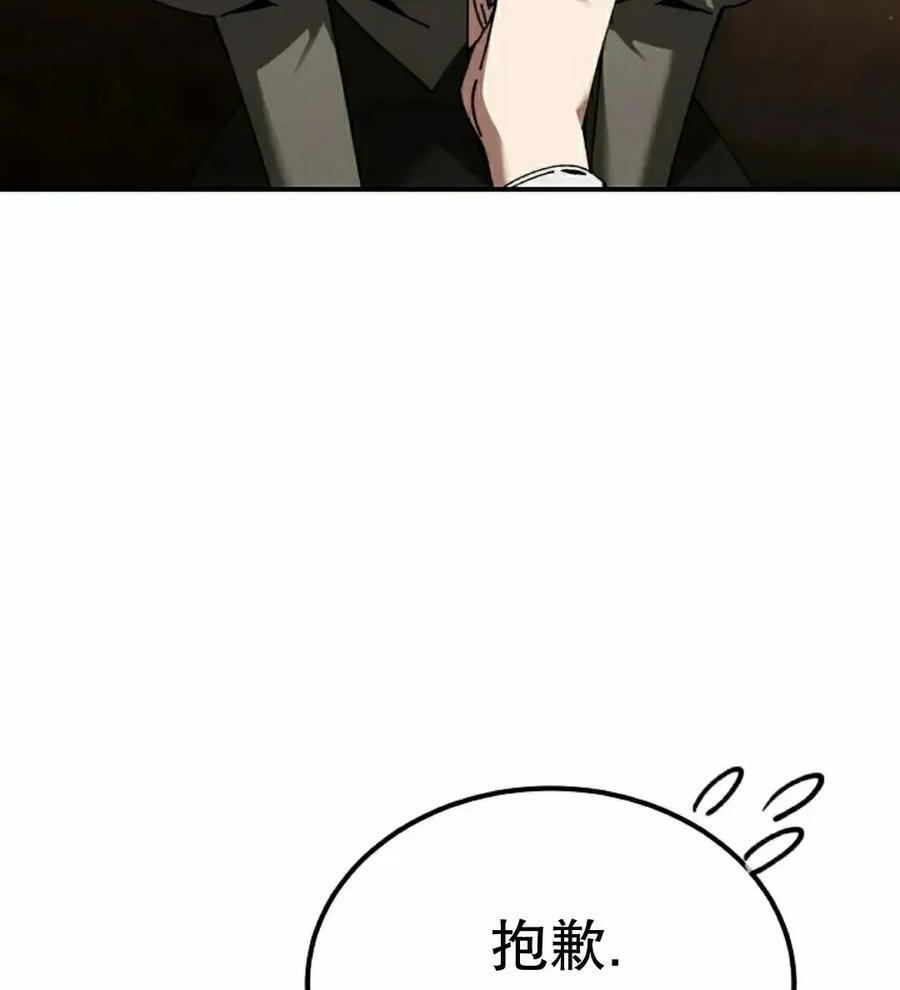 第65集 第68页