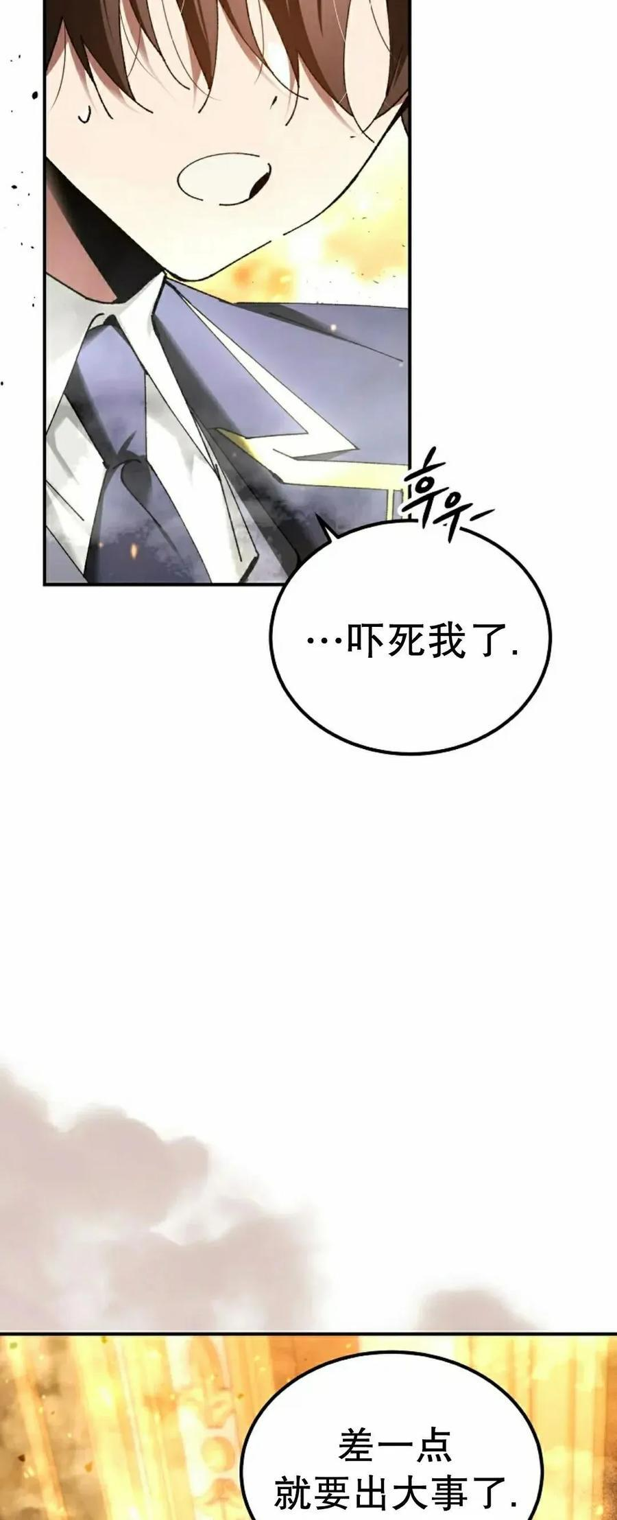 第66集 第18页