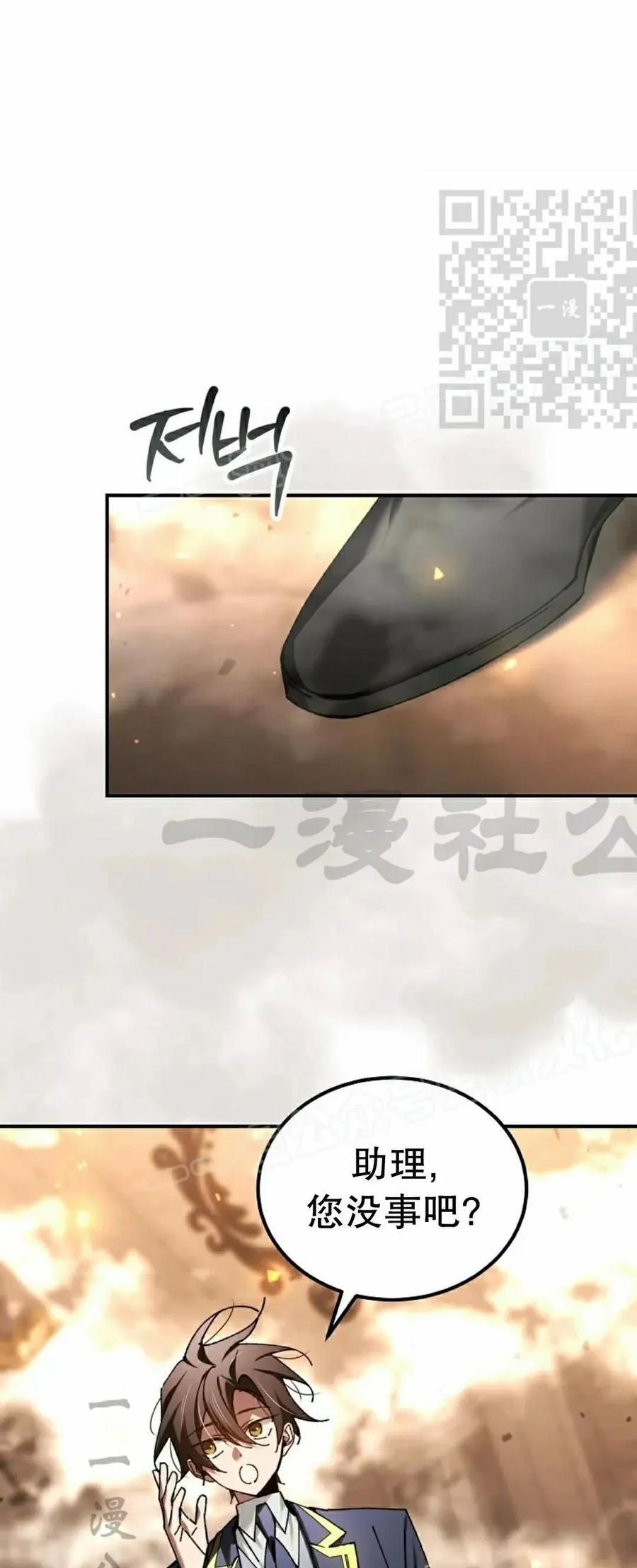 第66集 第20页