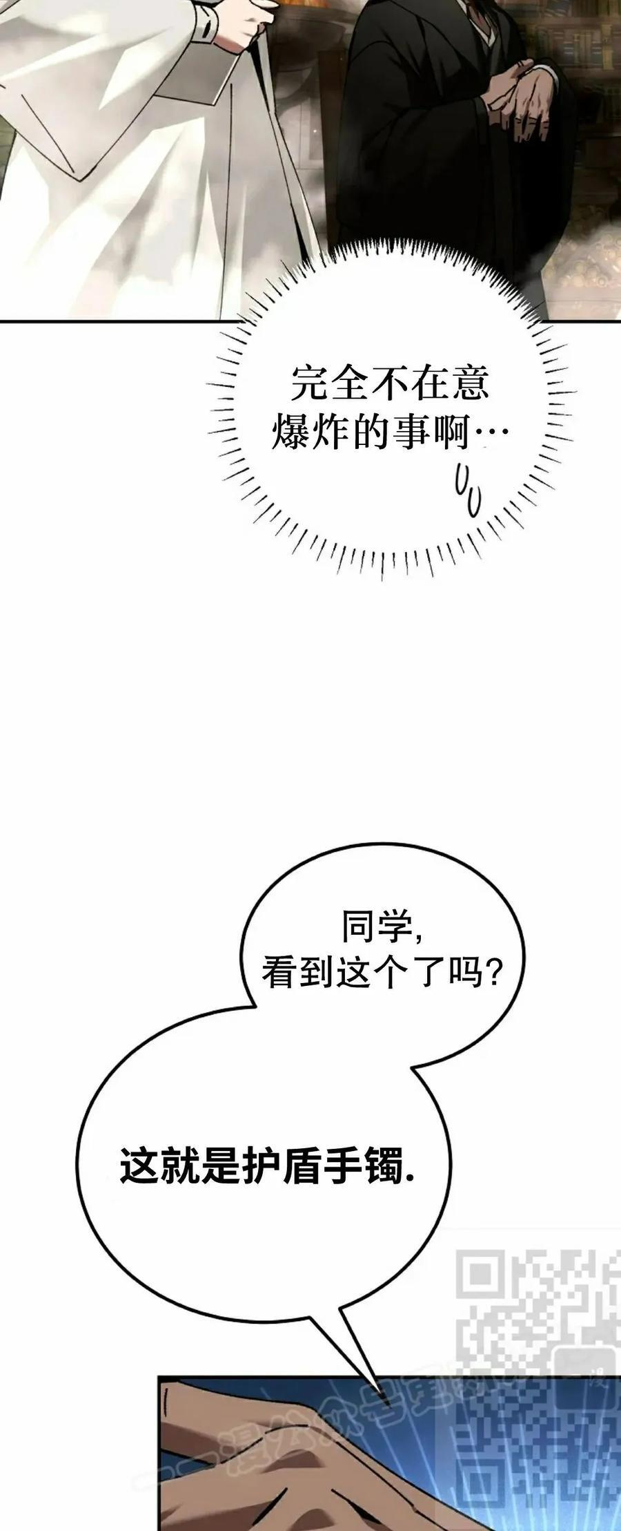 第66集 第23页