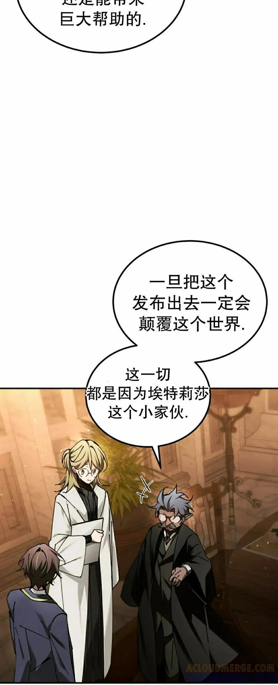 第66集 第28页