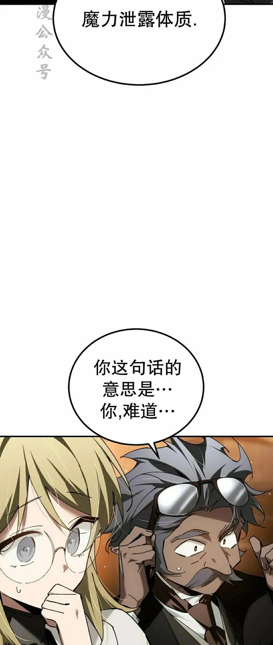 第66集 第32页