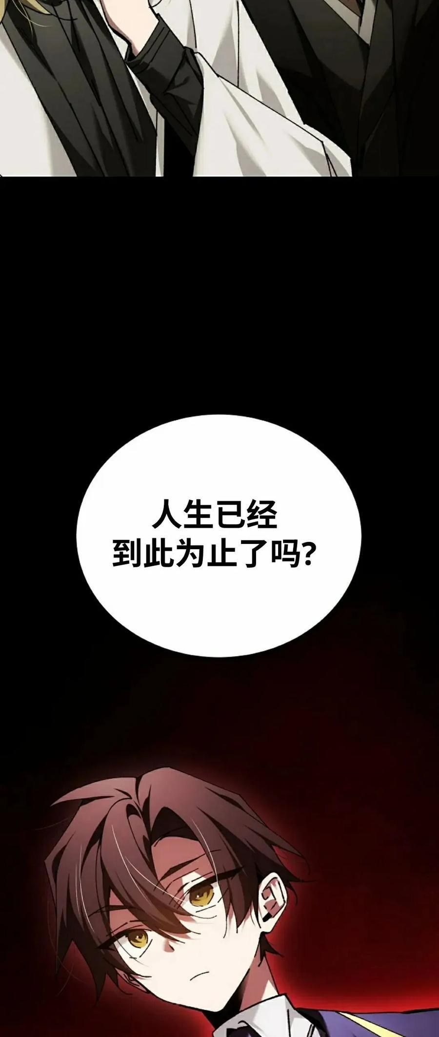 第66集 第33页