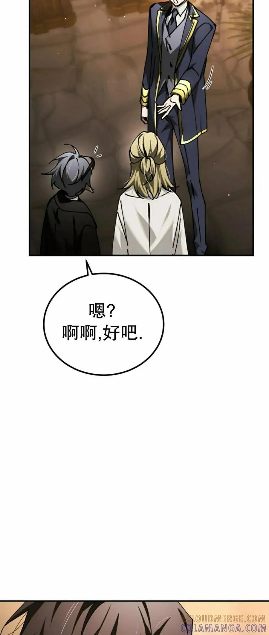 第66集 第37页
