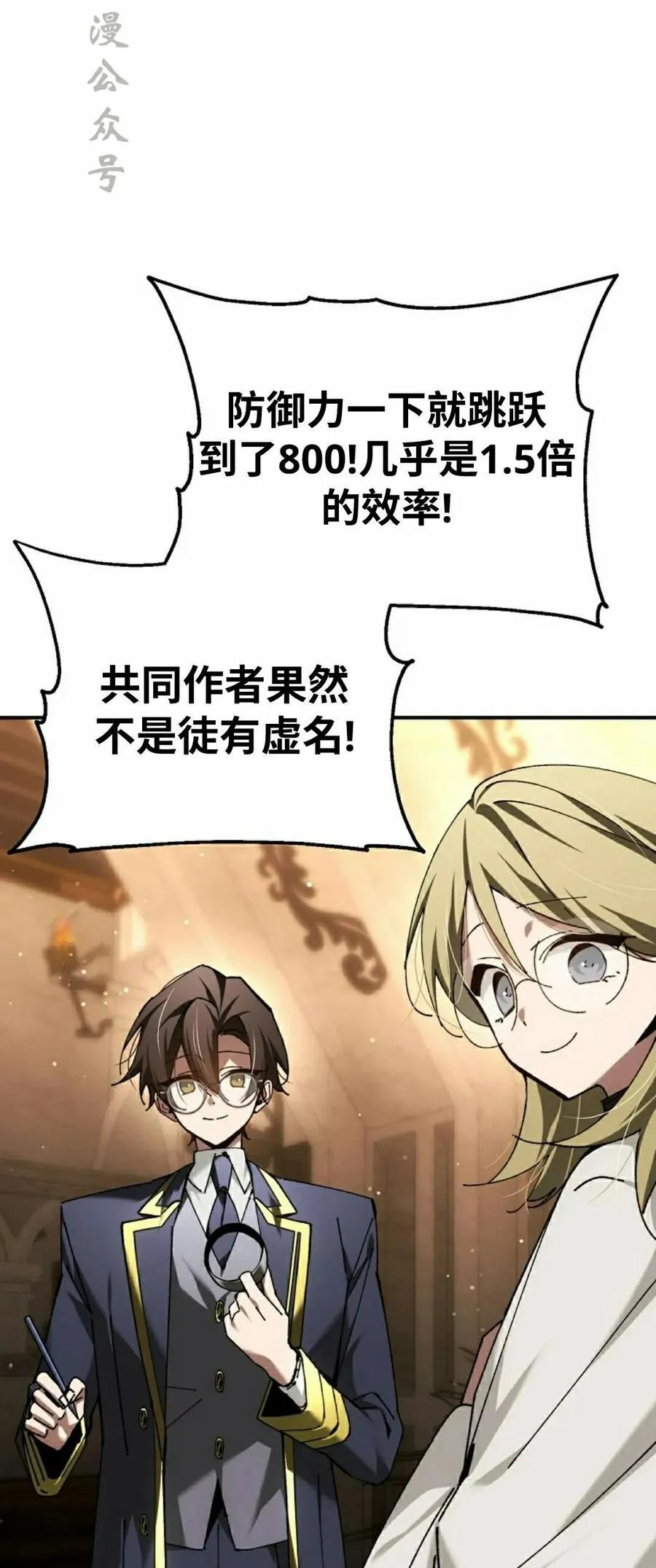 第66集 第47页