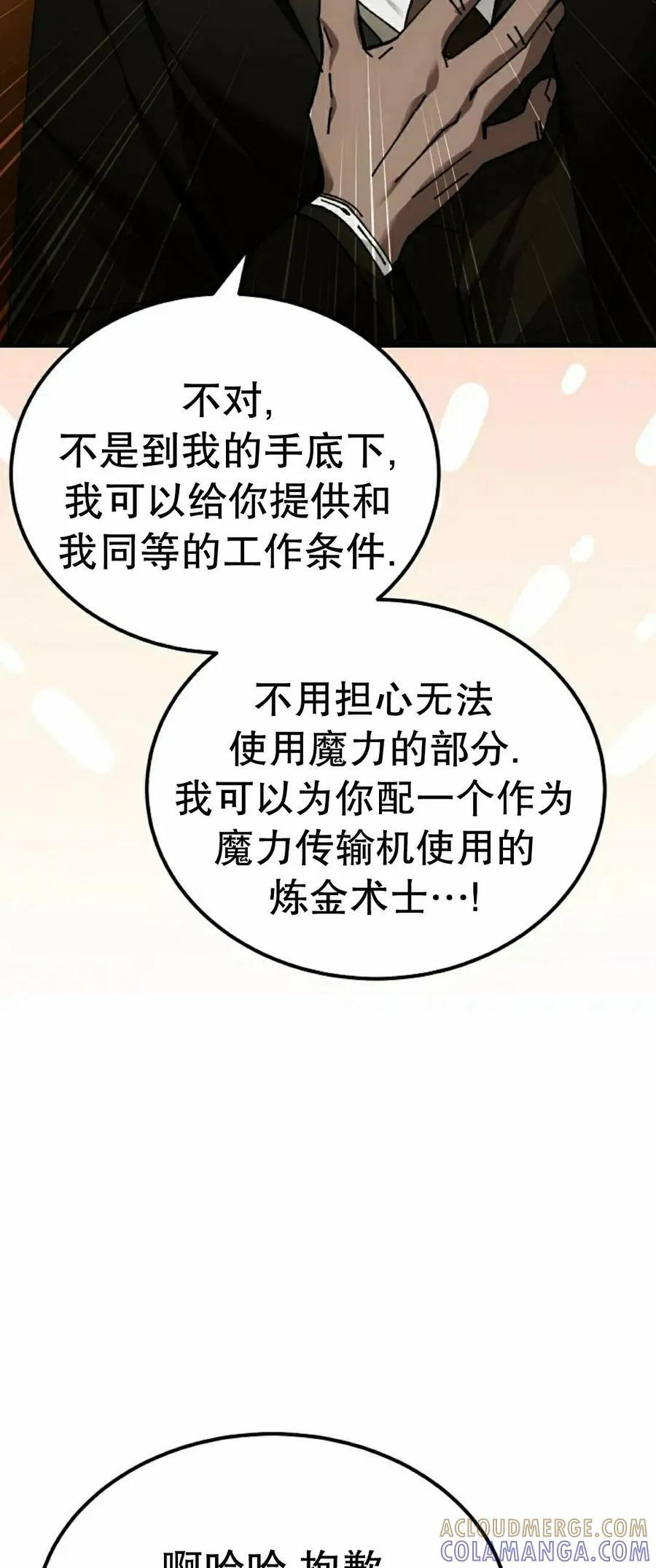 第66集 第49页