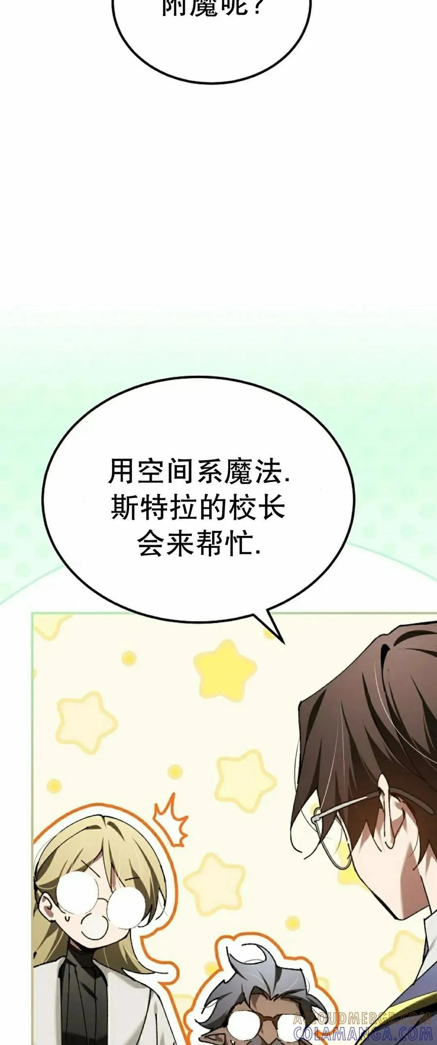 第66集 第52页