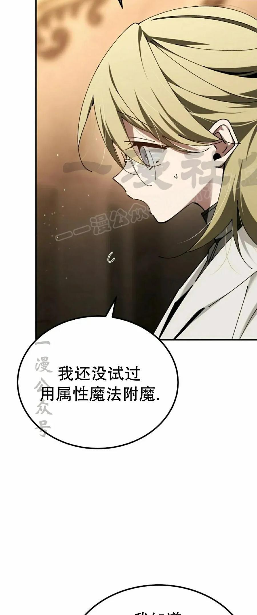 第66集 第54页