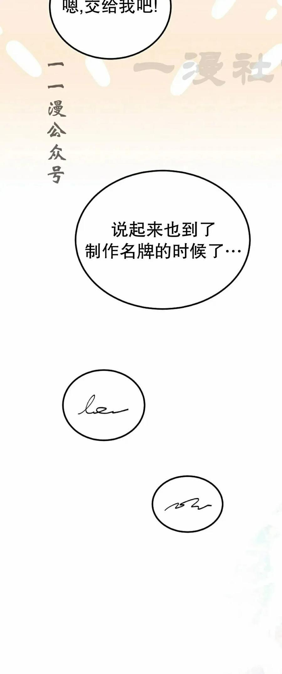 第66集 第56页
