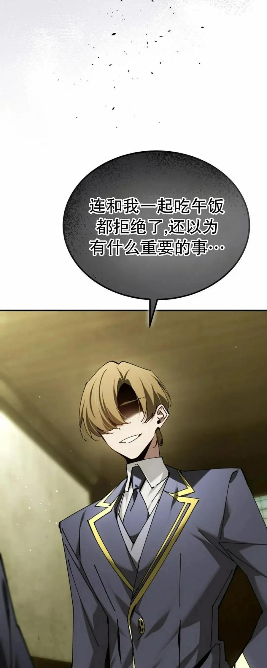 第67集 第2页