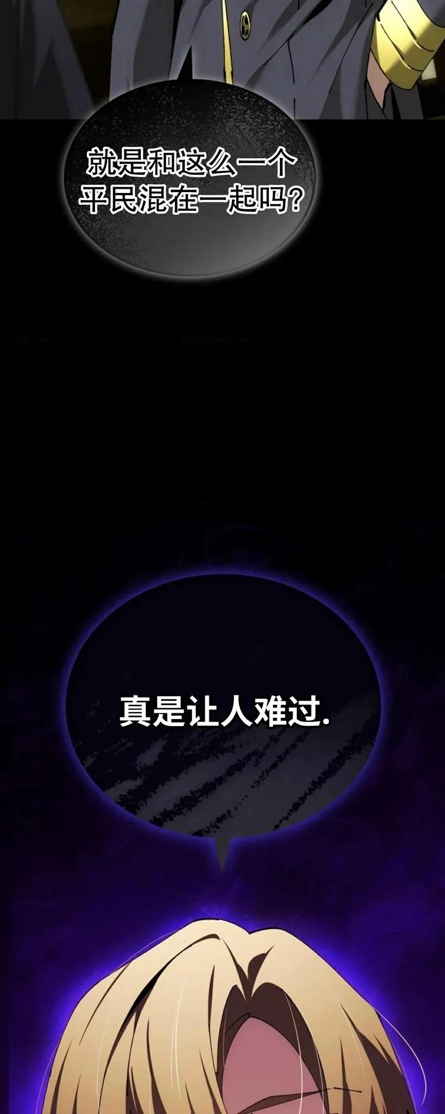 第67集 第3页