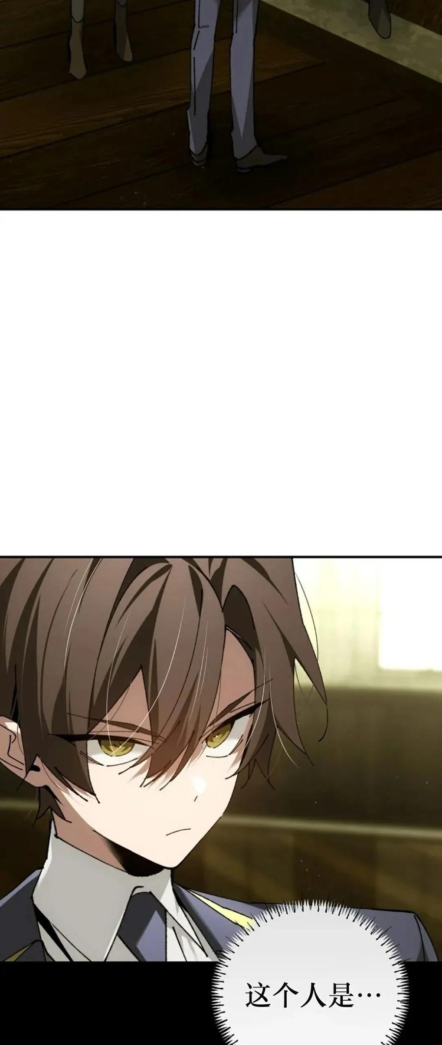第67集 第6页