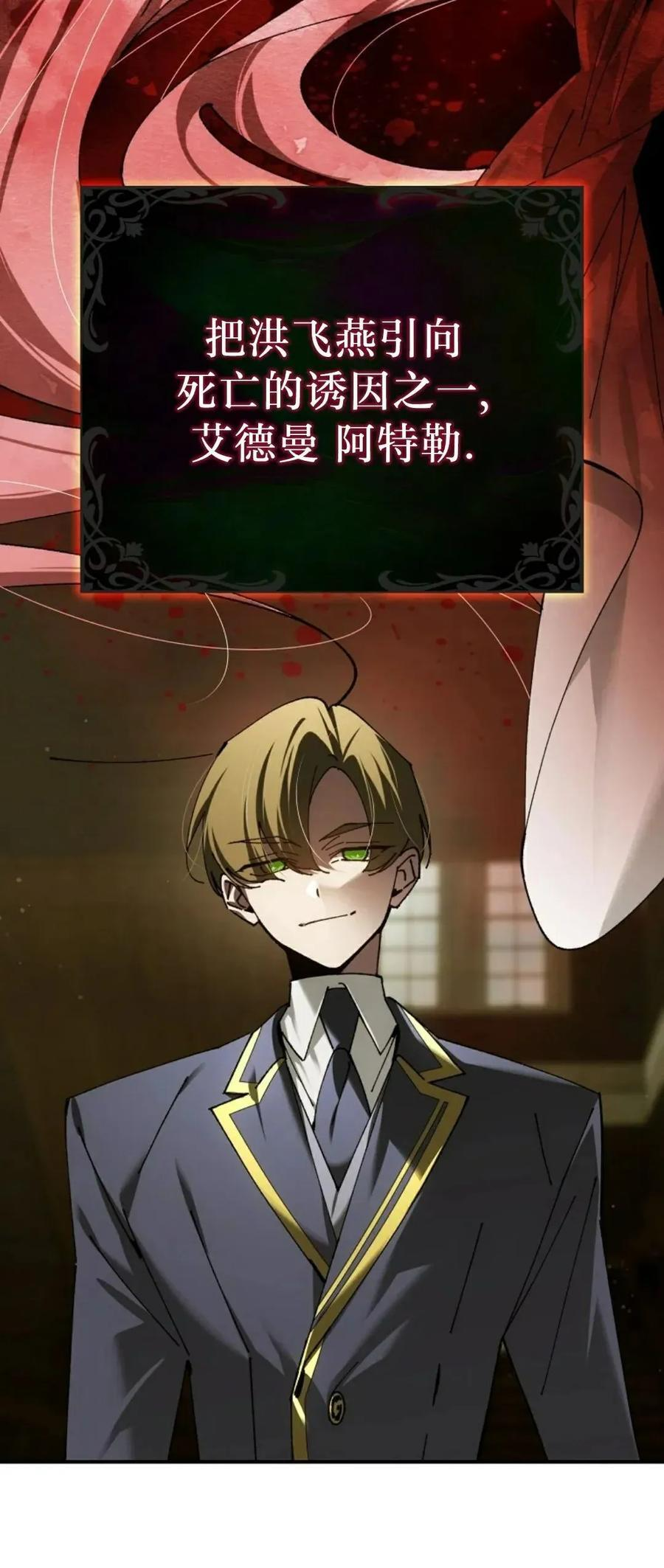 第67集 第8页