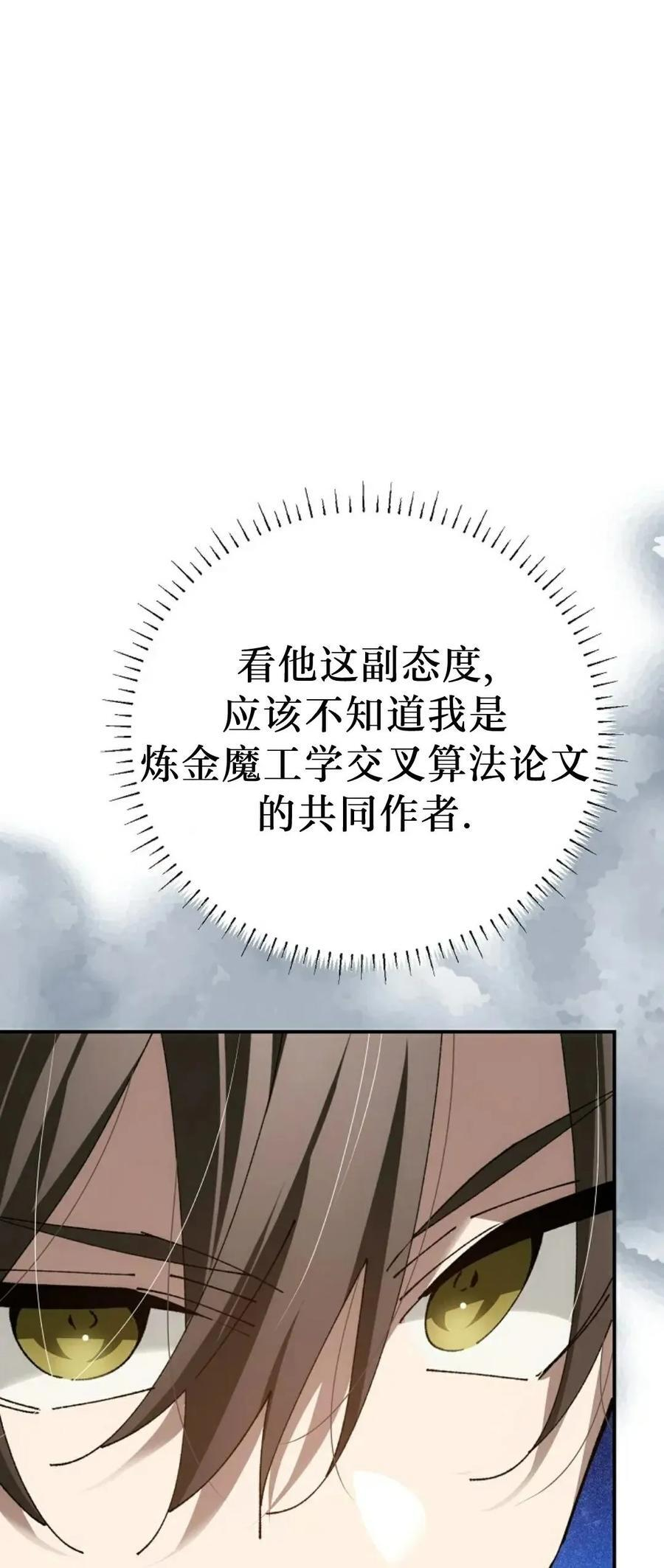第67集 第9页