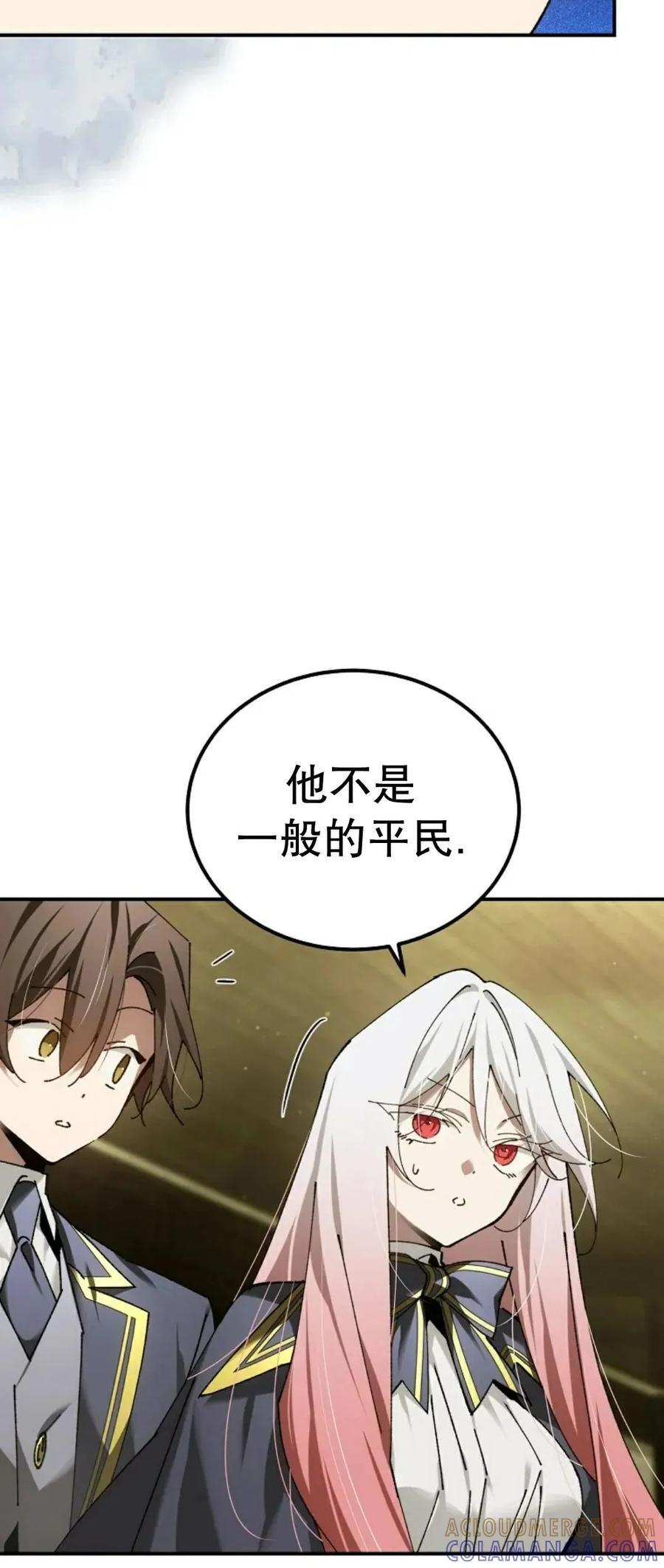 第67集 第10页
