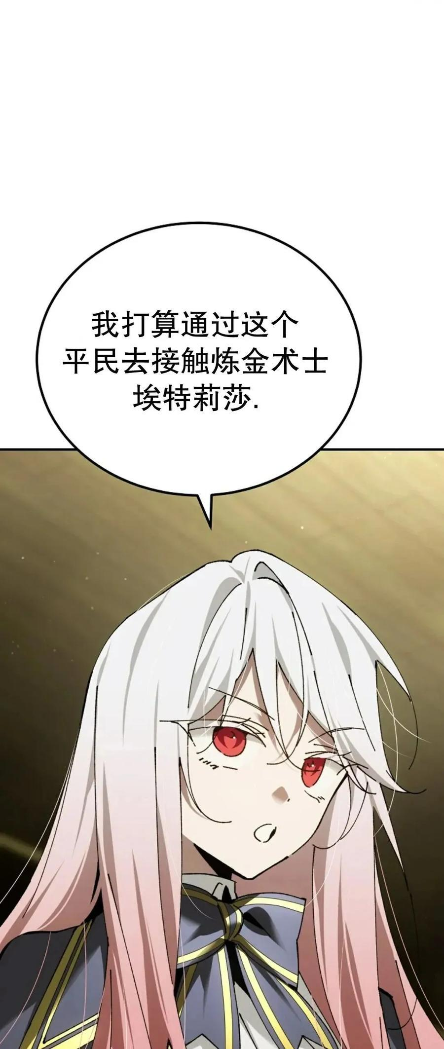 第67集 第11页