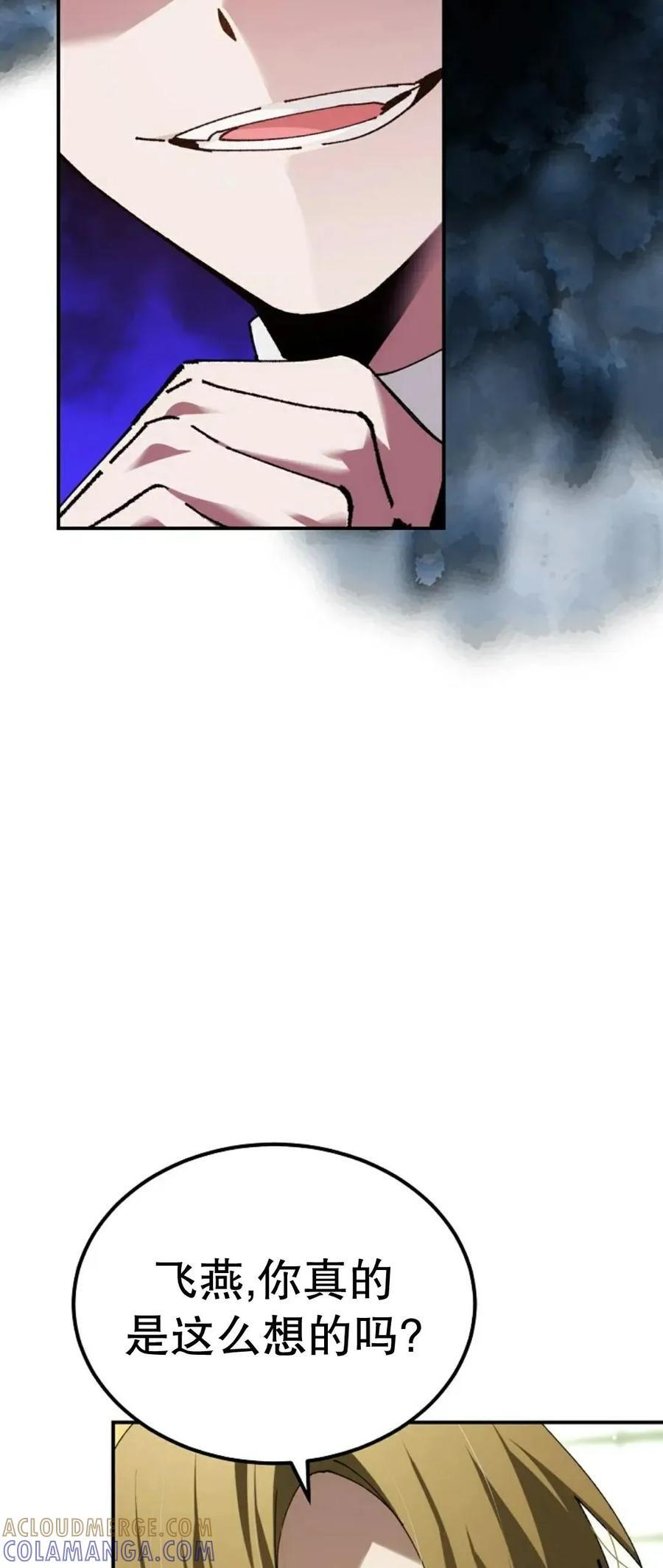 第67集 第13页