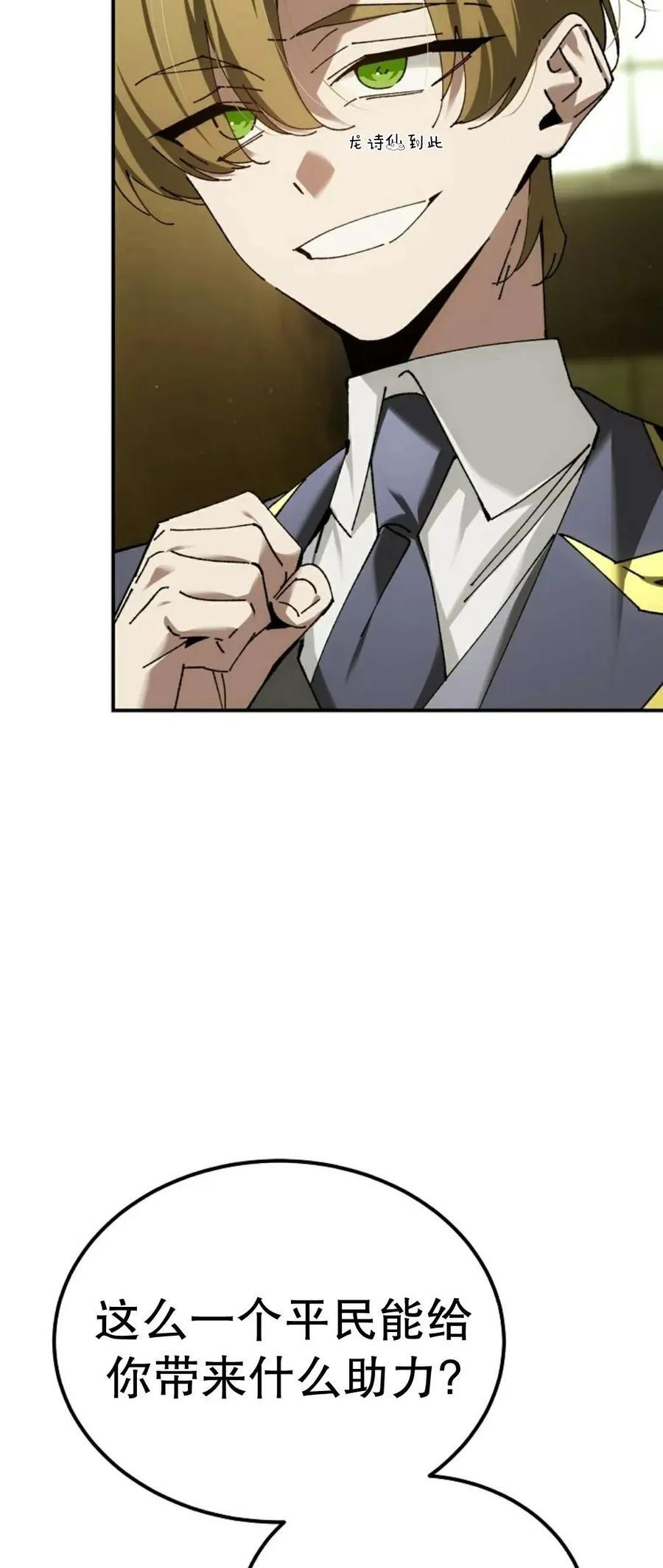 第67集 第14页