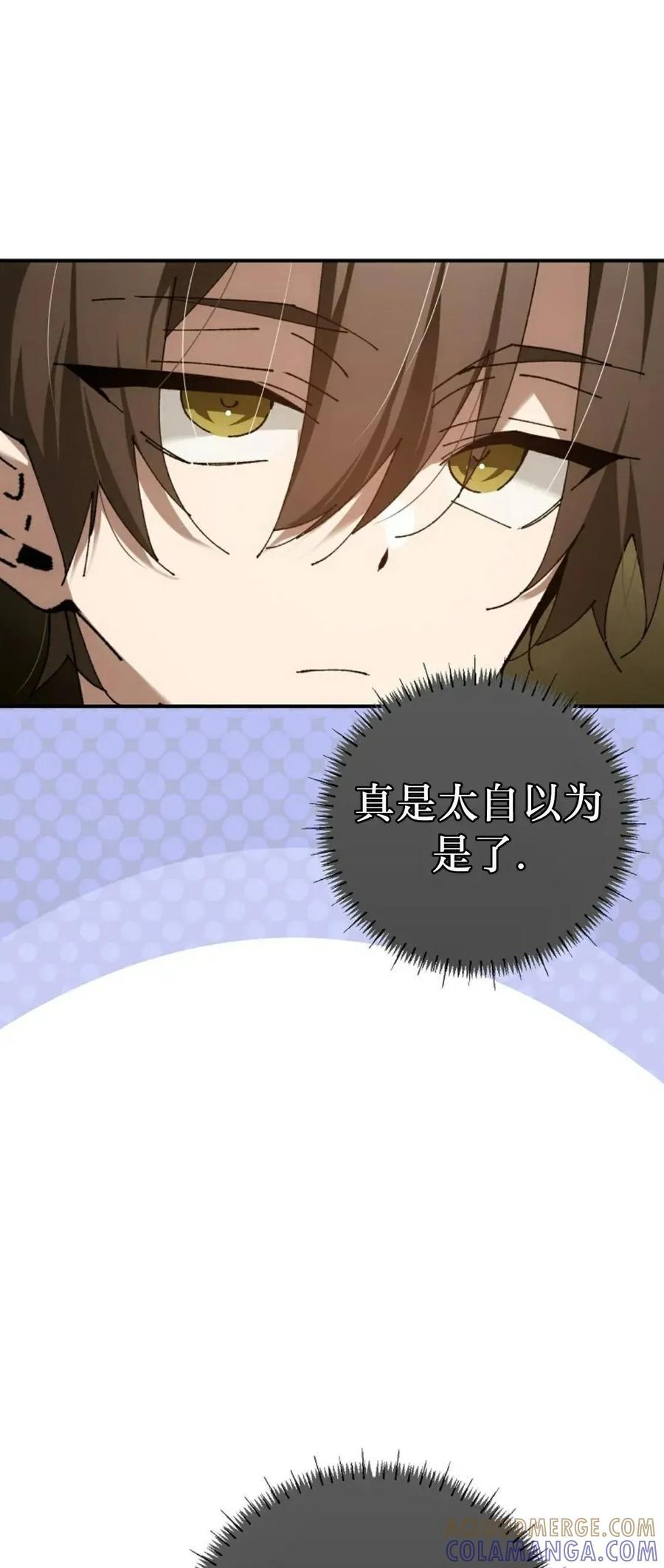 第67集 第16页