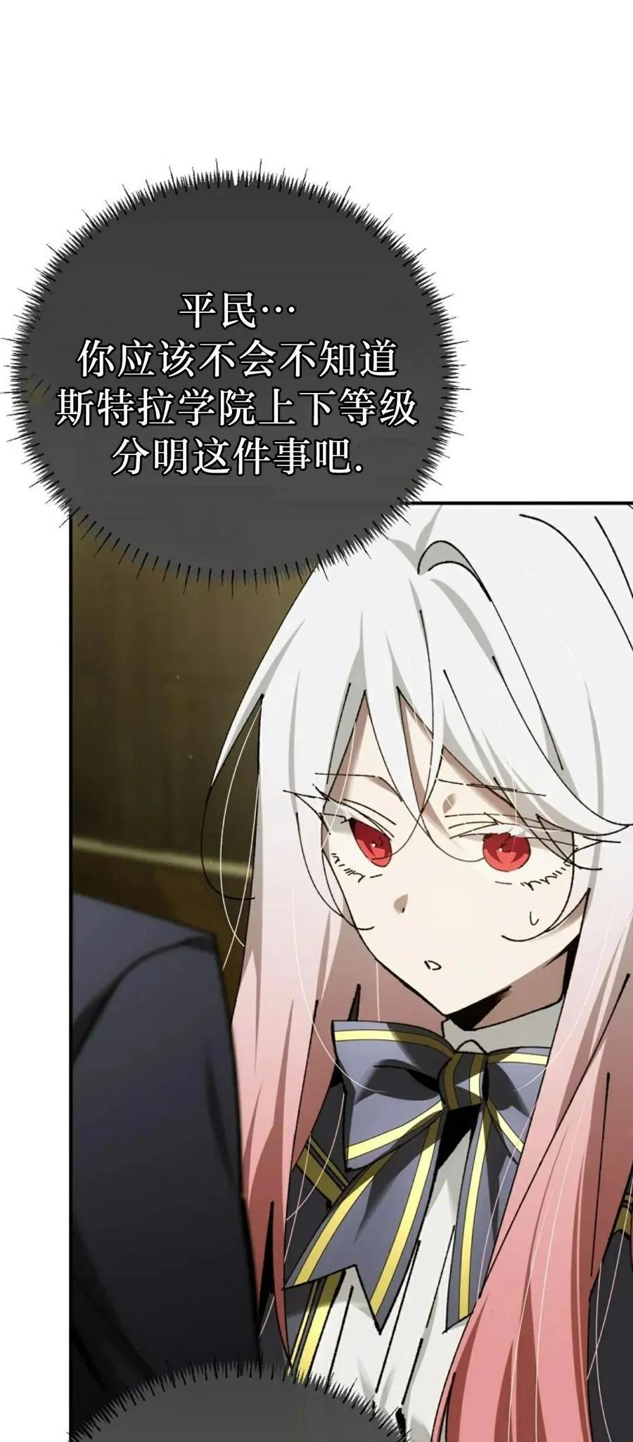 第67集 第26页