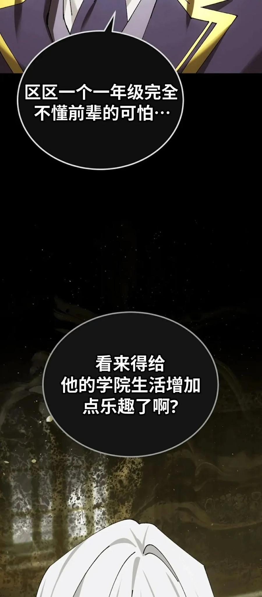 第67集 第30页