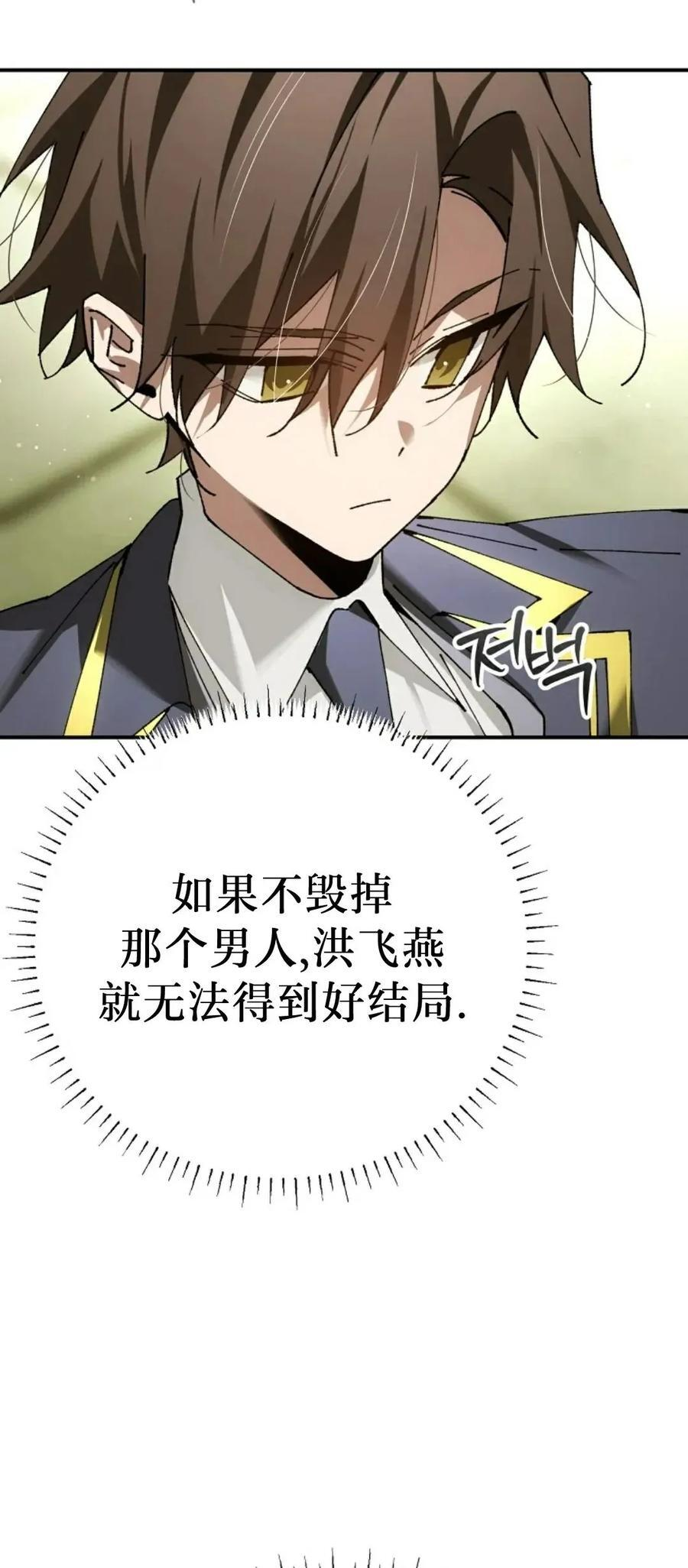 第67集 第33页