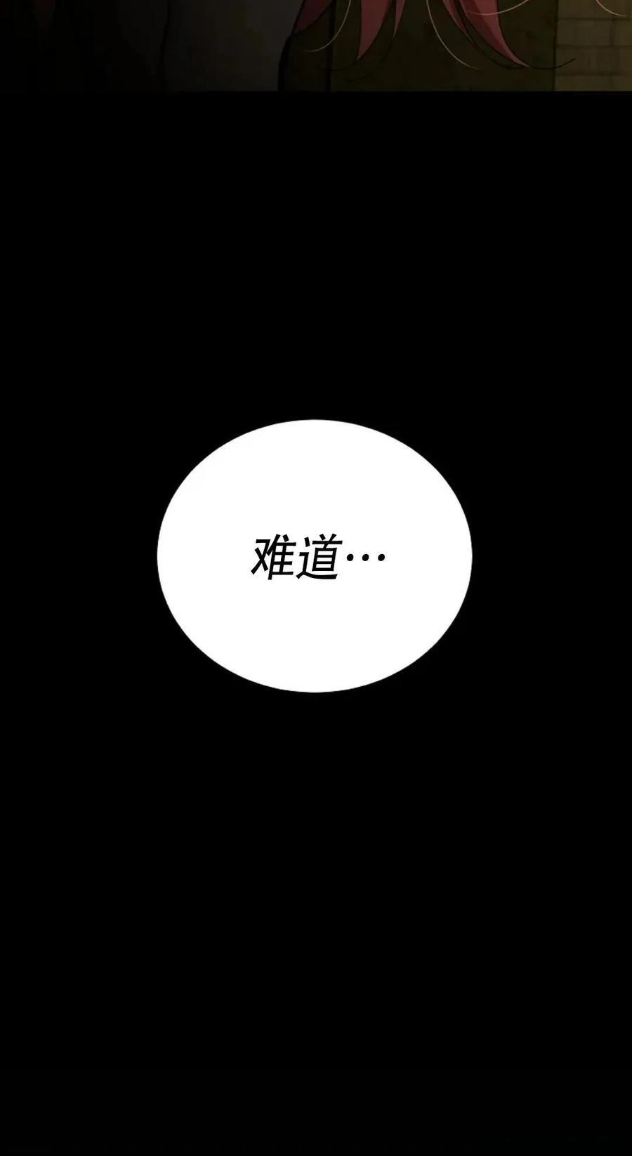 第67集 第51页