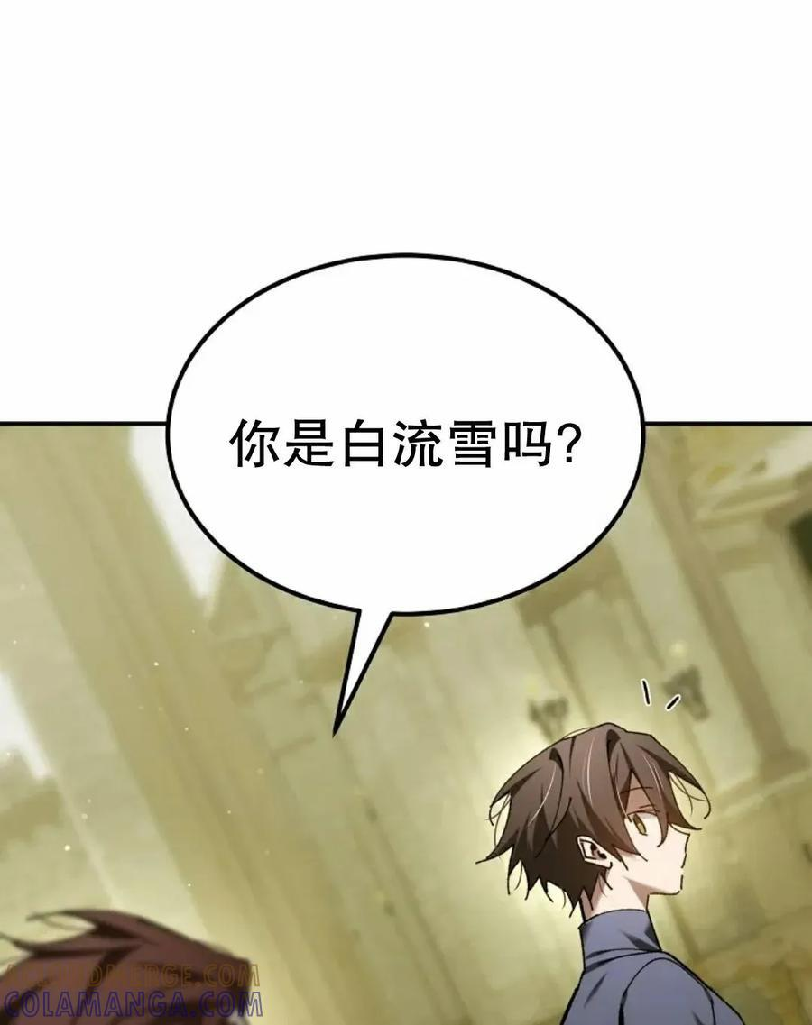 第67集 第82页