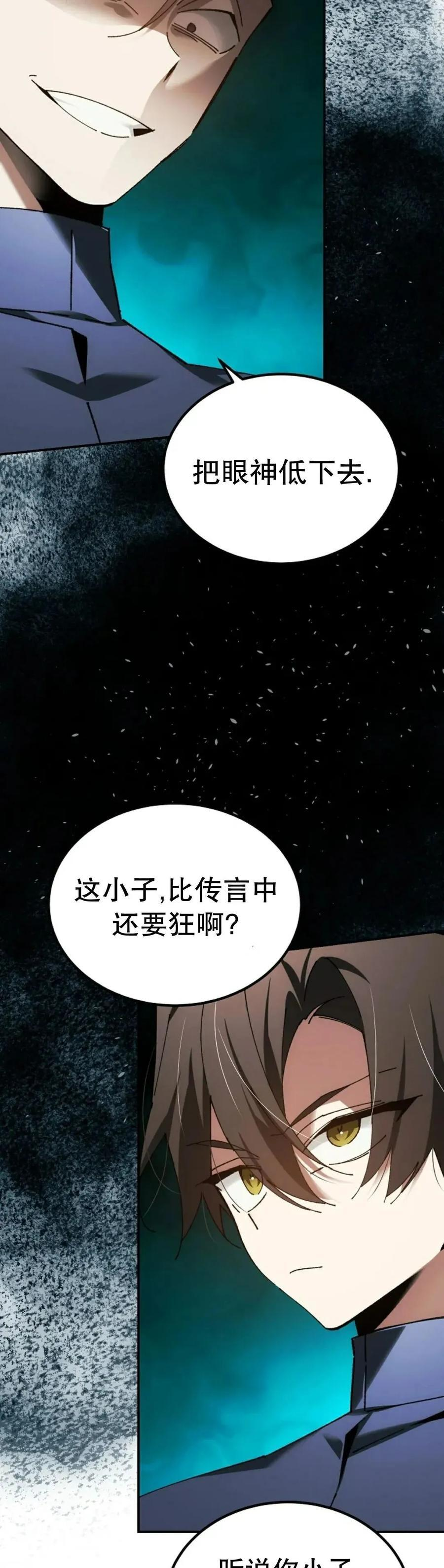 第68集 第12页