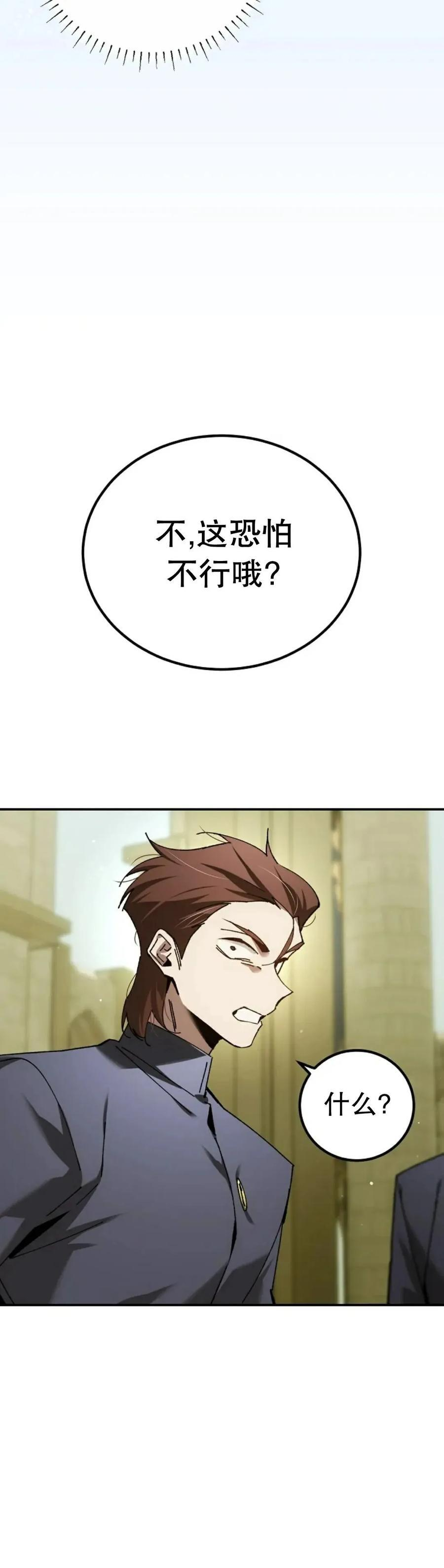 第68集 第20页