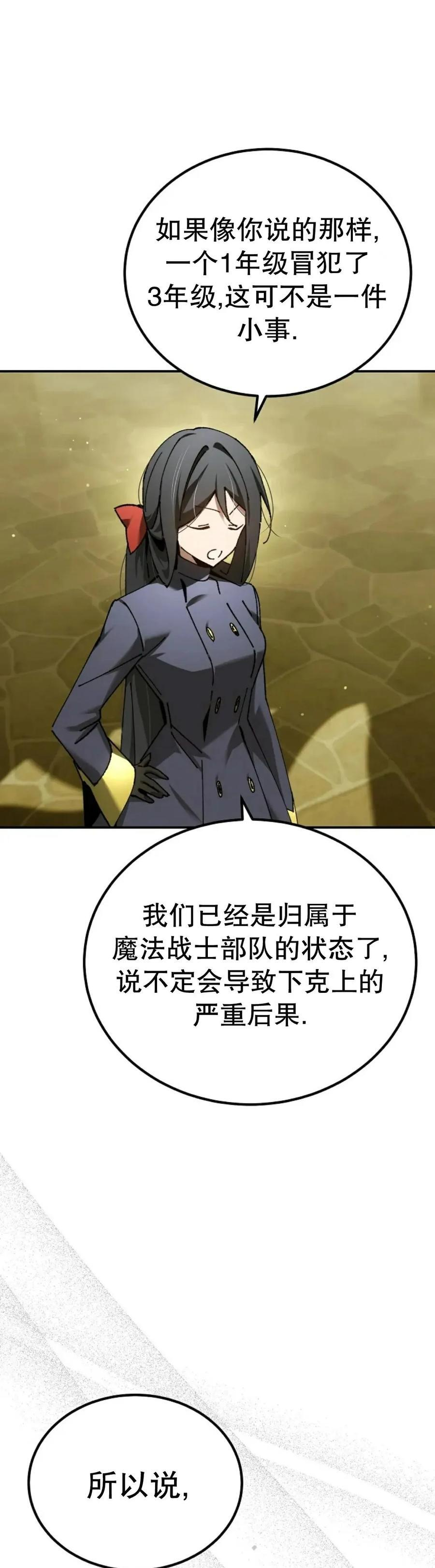 第68集 第21页
