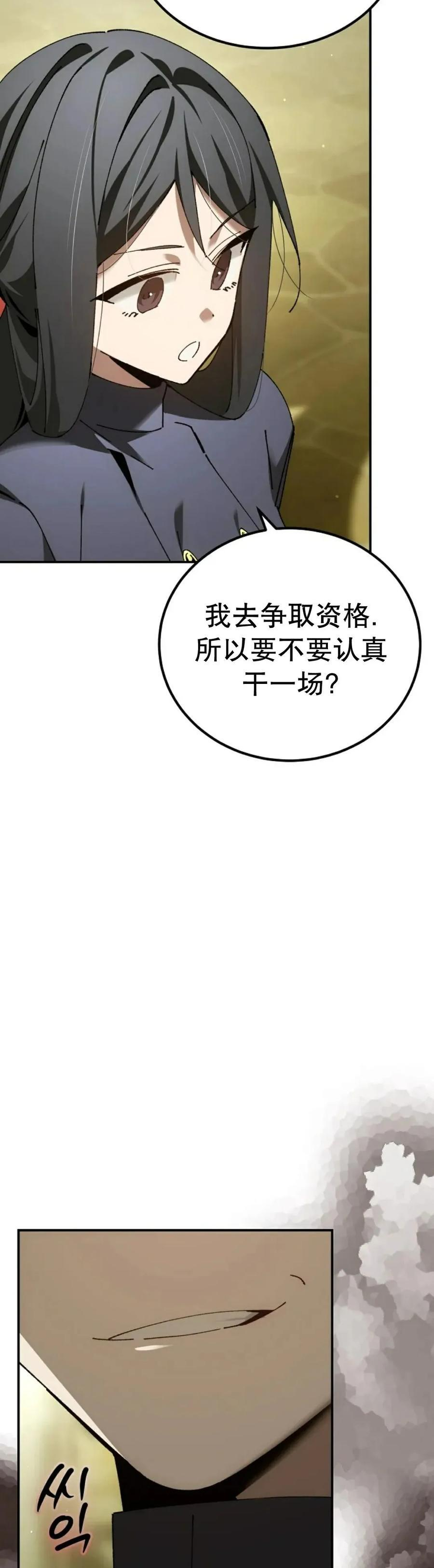 第68集 第23页