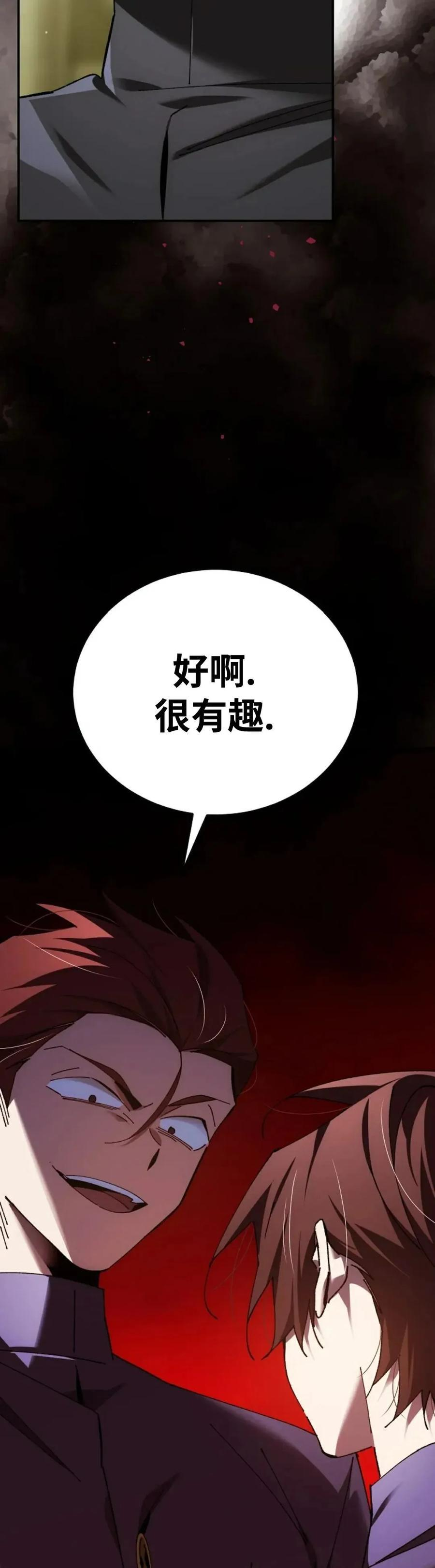 第68集 第24页