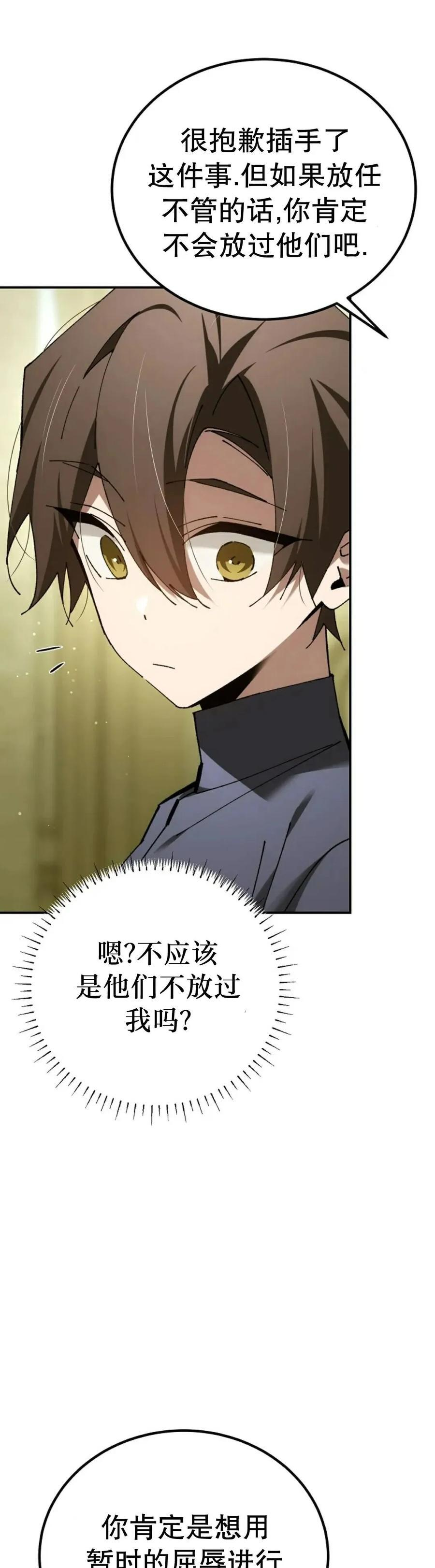 第68集 第26页