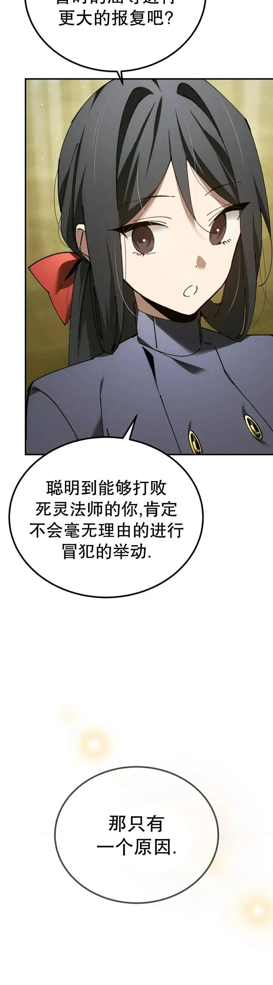 第68集 第27页