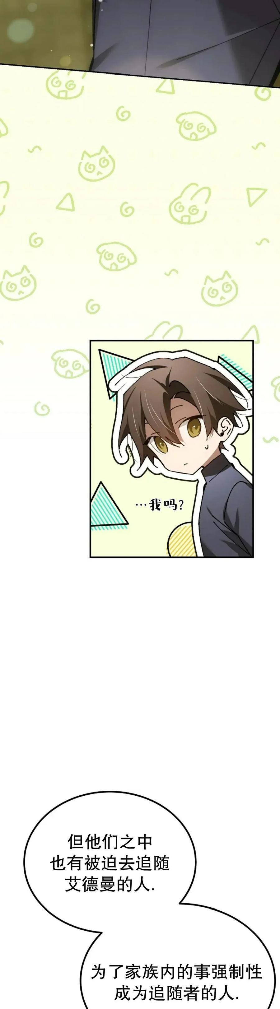 第68集 第29页