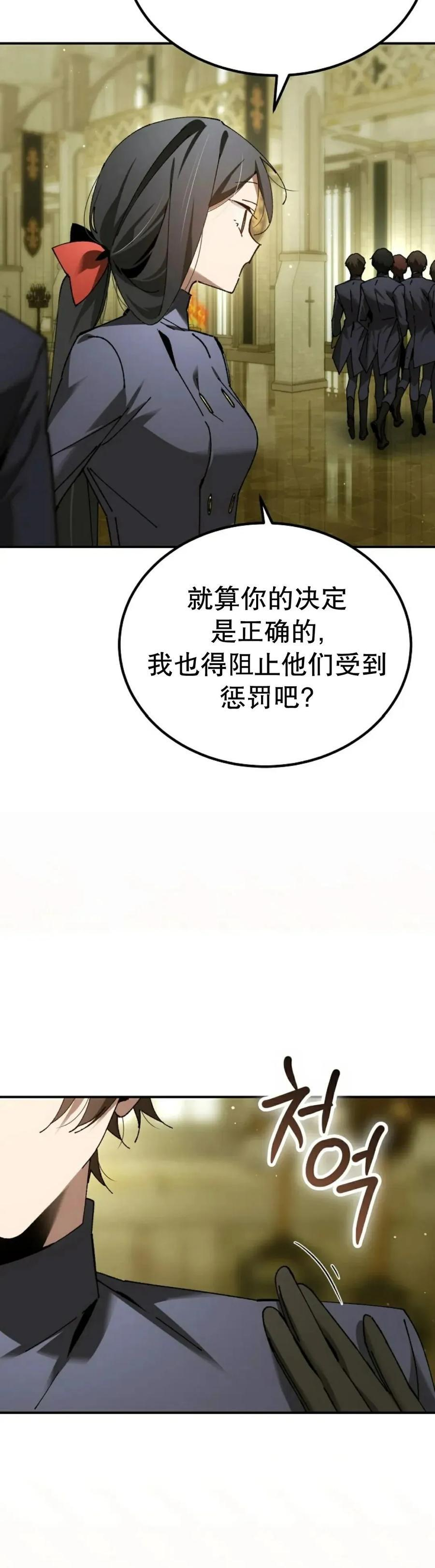 第68集 第30页