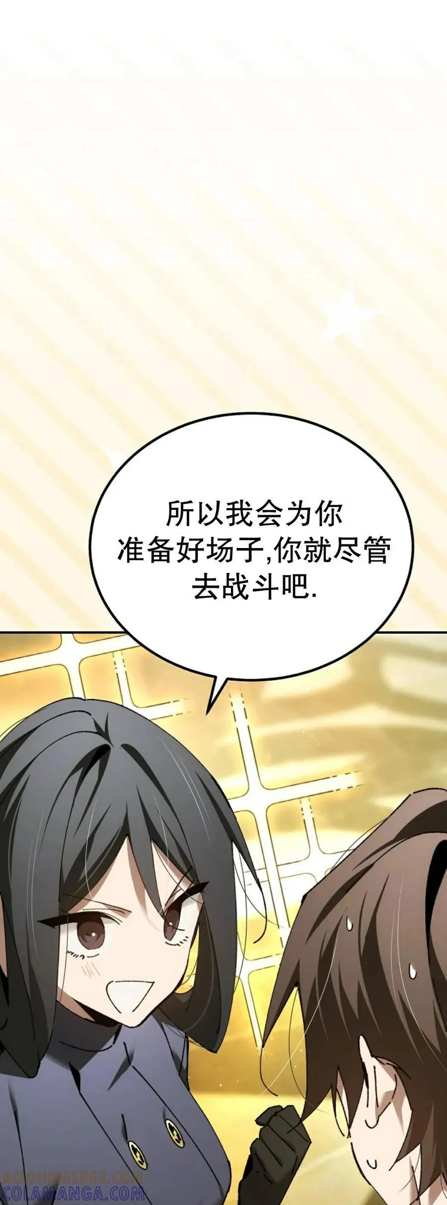 第68集 第31页
