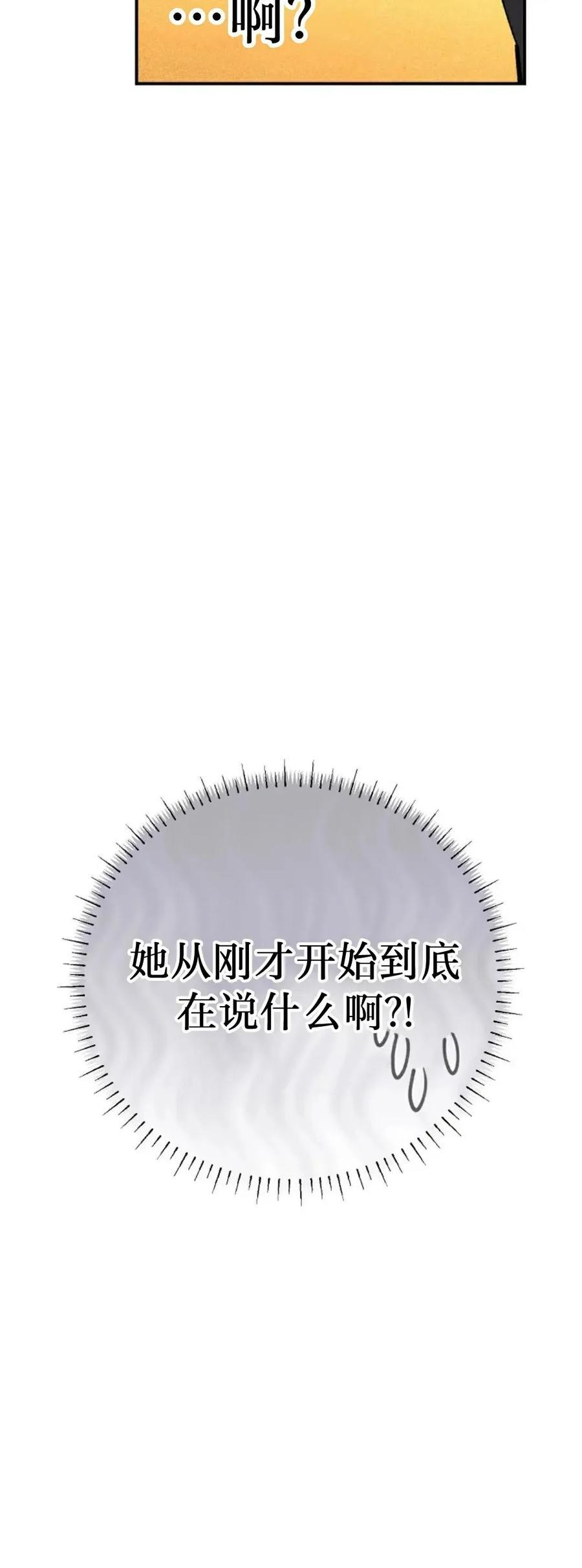 第68集 第33页
