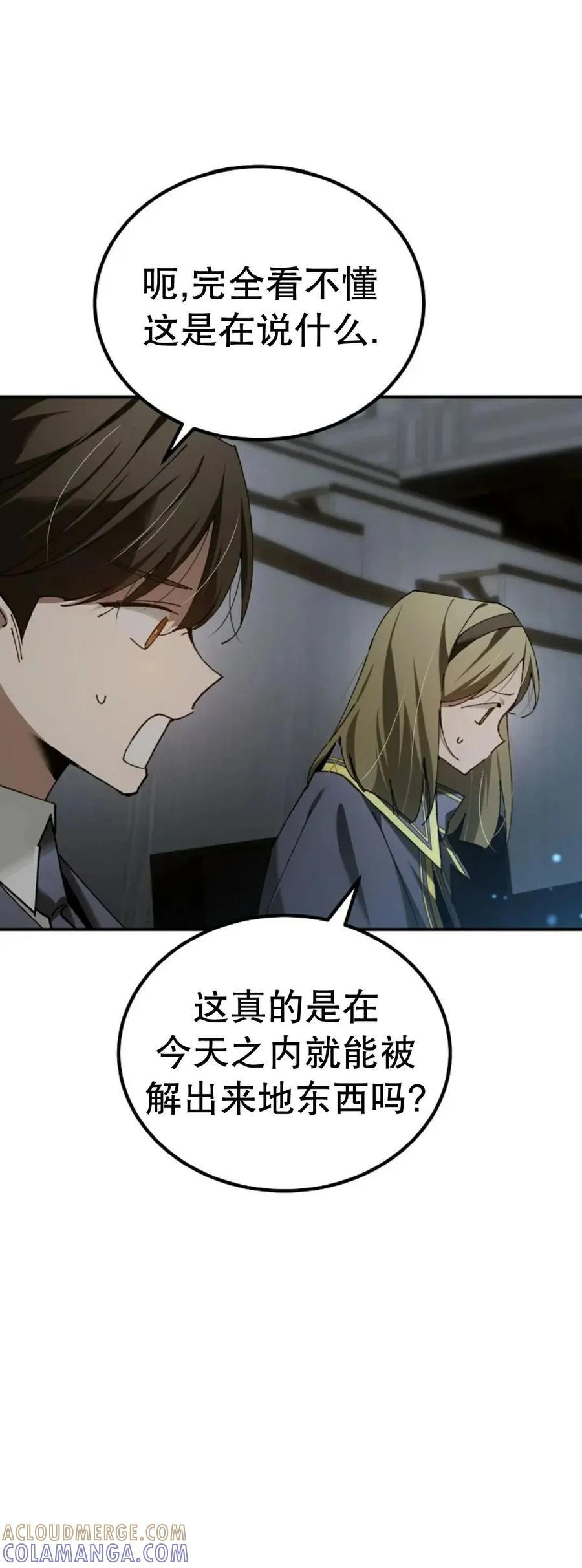 第68集 第37页