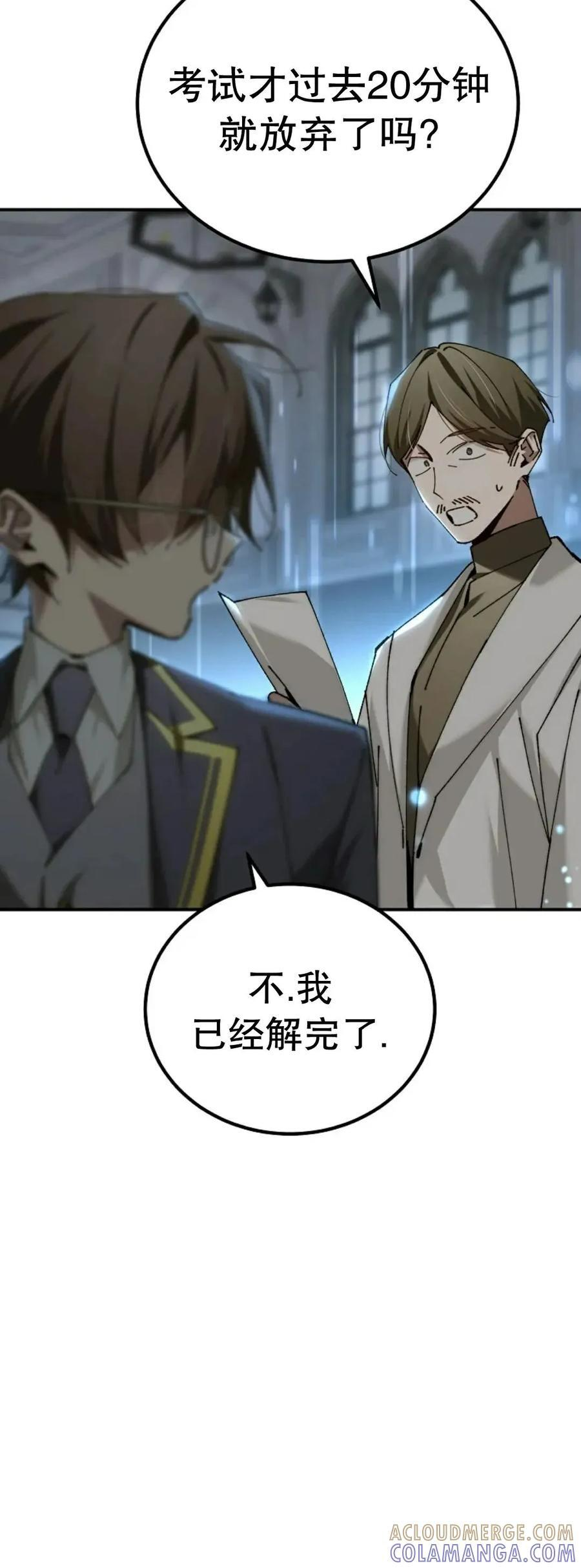 第68集 第40页