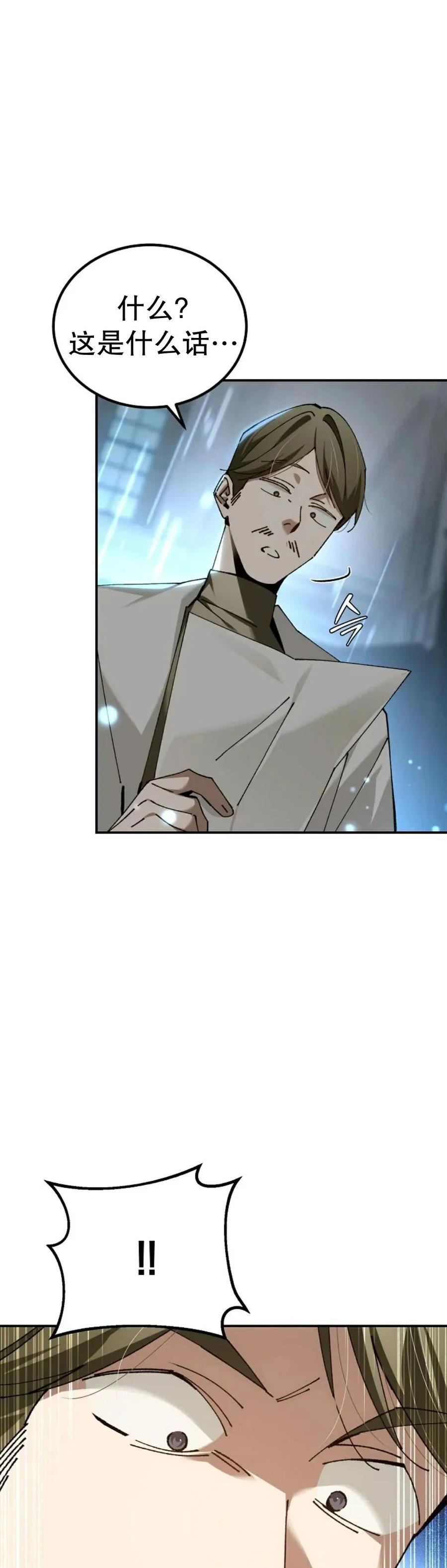 第68集 第41页