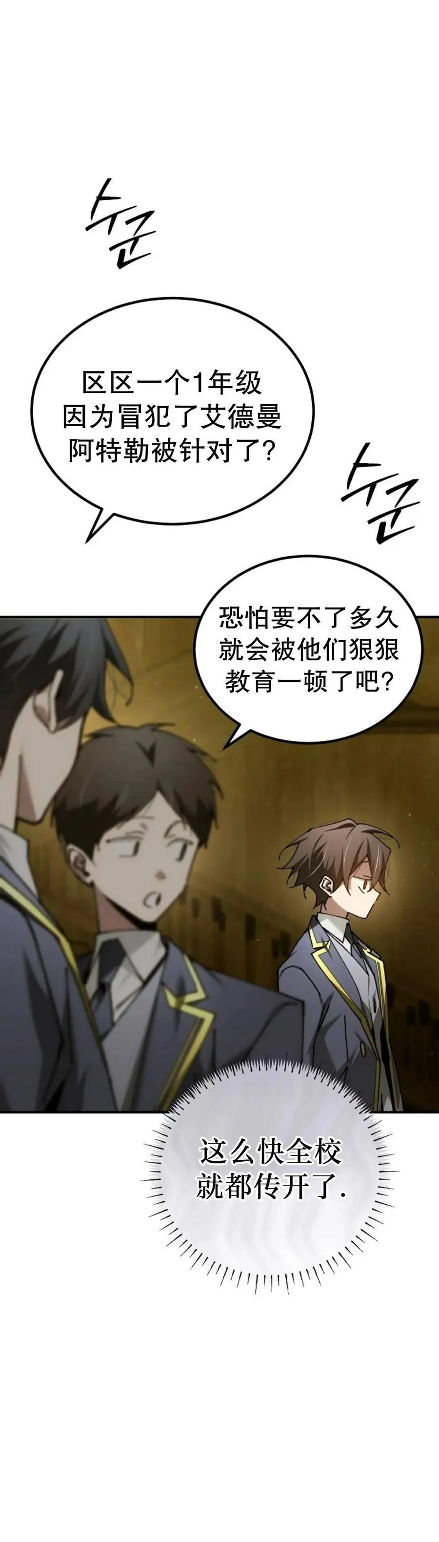 第68集 第44页