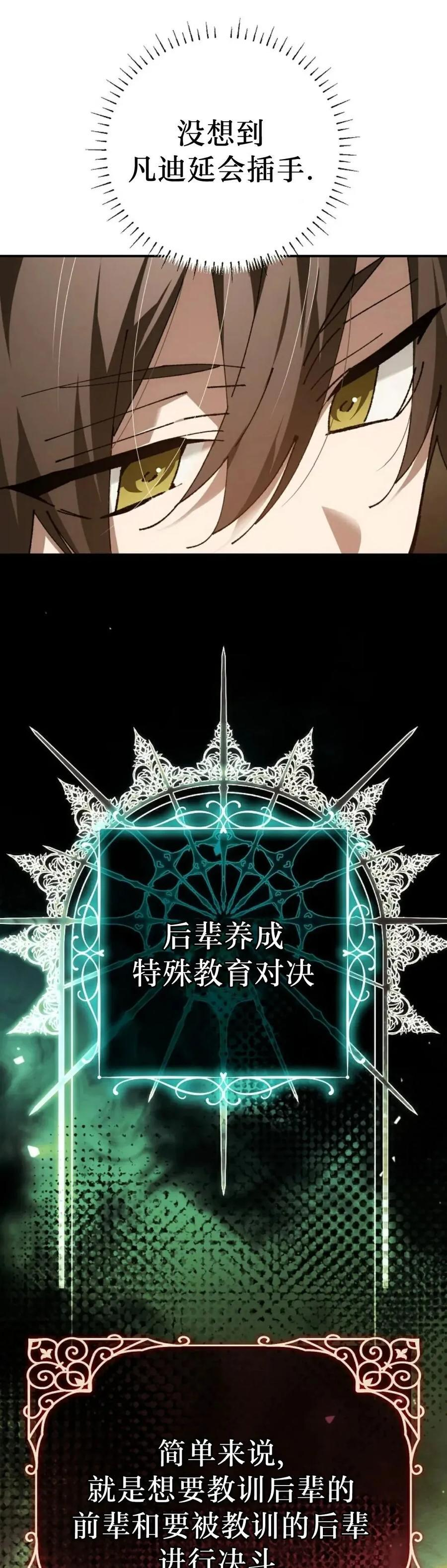 第68集 第45页