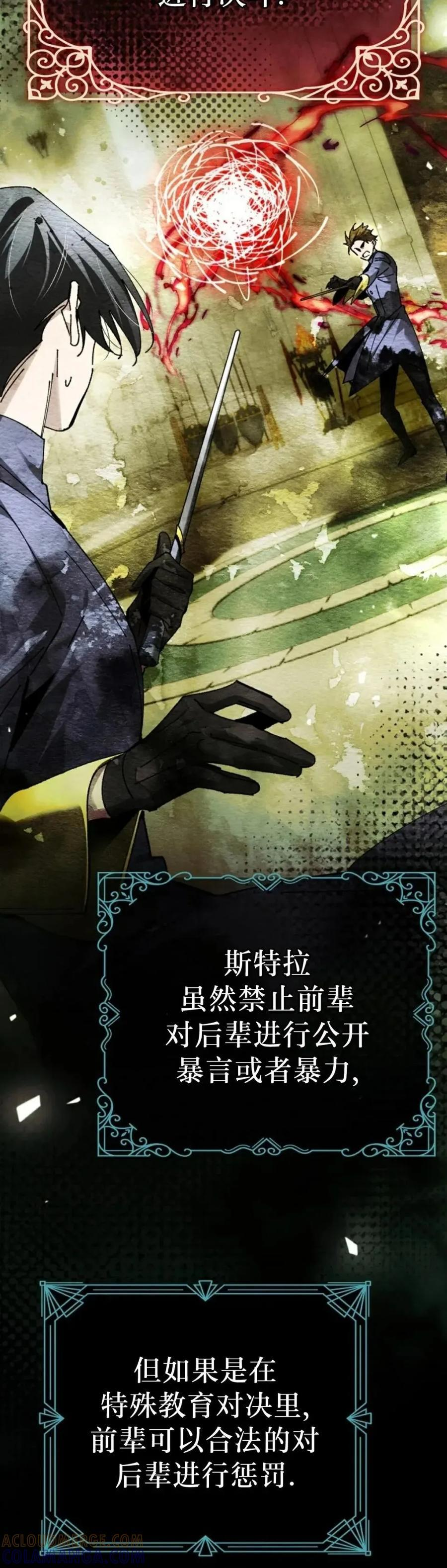 第68集 第46页