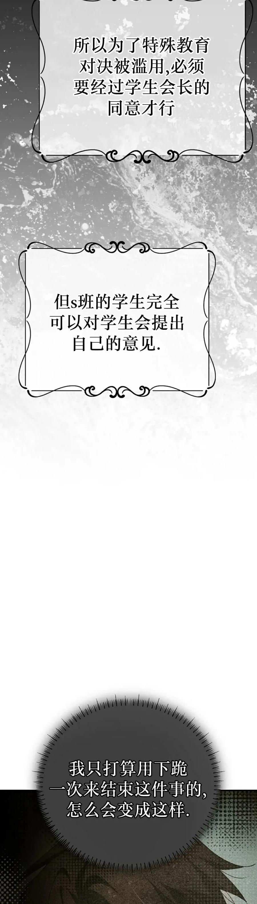 第68集 第48页